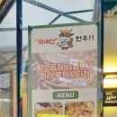 황소곱창곱돌이네 이미지
