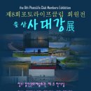 포토라이프 이미지