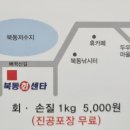 북동회센터