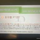 더 피지컬PT 이미지