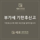 세로세무회계 이미지