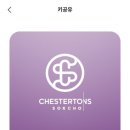 체스터톤스 - 34411 | 체스터톤스