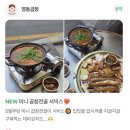 씨유 영동중앙점 계산점 | [안산] 중앙동곱창 영동곱창 후기 | 중앙역 맛집 추천