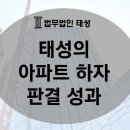 법무법인태성 이미지