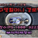 구명할머니경로당 이미지