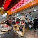 개미분식;치킨