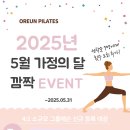 옳은필라테스 - 수영구 광안로 39 | 옳은필라테스