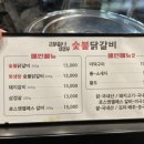 근무중이상무춘천닭갈비 이미지