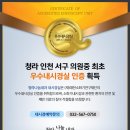 청라나눔내과의원 이미지