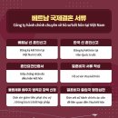 베트남유학생결혼