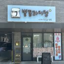별꼼과자점 이미지