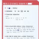 최pt체형교정센타