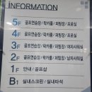 백제스크린골프연습장 이미지