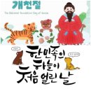 환웅전기