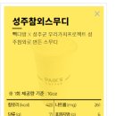 빽다방 울진군청점 이미지