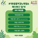 아산휴게소