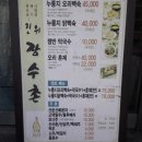 진위장수촌 이미지