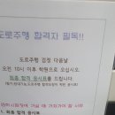 금사자동차운전전문학원