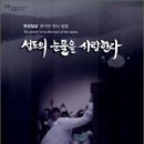 연세말씀사 이미지