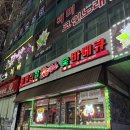 훌랄라숯불바베큐안중점 이미지