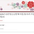 신산탁구클럽
