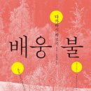 배웅 이미지