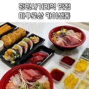 주실장참치 이미지