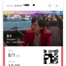 CGV대구한일 1관 이미지