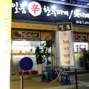 일품신찌개임수점 네이버블로그