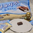 자유시간 | 자유시간 밀크앤조이 미니 내돈내산 후기 +가격 영양성분