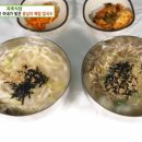 순감자옹심이메밀칼국수