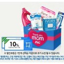 페브리즈 다우니 등 5가지 다양한 P&amp;G 제품이 담긴 구성박스 5천명에게 무료로 주고 있네요. 알뜰하겠어요. 이미지