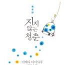 절물경로당 네이버블로그