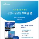 삼성서울병원 이미지