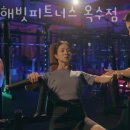 해빗피트니스 옥수점 이미지