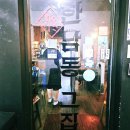 한남동 가로수길 | [가로수길술집] 깊은맛의 연어문어숙회가 맛있는 한남동 그 집 신사가로수길점