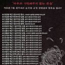 2019년 9월~10월초 문재인정권과 조국 법무부장관 사퇴 촉구 태극기부대의 항쟁 동영상 이미지