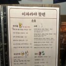 공릉맛집,태릉입구술집,분위기좋은 이자카야 핫텐 후기!