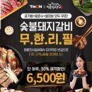 명륜진사갈비 이미지
