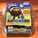 이마트24 명동중앙로점 | 이마트24에서 초코카다이프모찌 두바이쫀득쿠키 자만추 성공한 후기