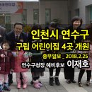 국공립 해모로 월드뷰 어린이집