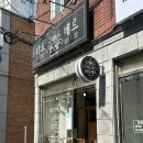 희망찬해리 | 수원 타로카페 추천: 프라이빗하게 즐기는 타로/사주/상담 타로카페 베르 수원점 솔직 후기