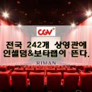 인셀덤코리아 이미지