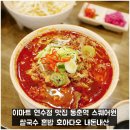 이마트24R스퀘어원점 | 스퀘어원 맛집 쌀국수 혼밥 호아다오 내돈내산