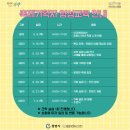 축제기획자 양성 프로그램 이미지