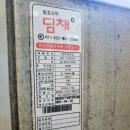 다원추어탕 이미지