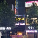 코인스동전노래방 이미지
