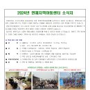 연제지역아동센터 이미지