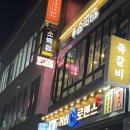 소백점