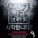 브런치2017 이미지